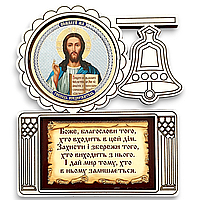 Благословення будинку, Ісус Христос