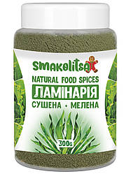 Ламінарія сушена мелена, приправа 300г