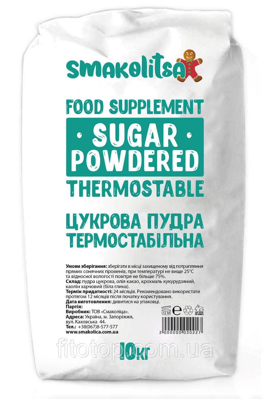 Цукрова пудра термостабільна 10 кг, фото 1