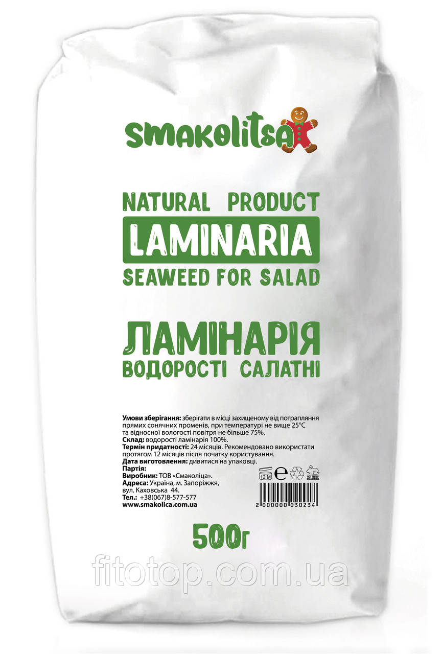 Ламінарія сушена, водорості салатні, 500г