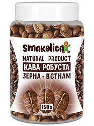 Кава робуста в зернах 200г