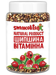 Шипшина (плоди) подрібнена 250г