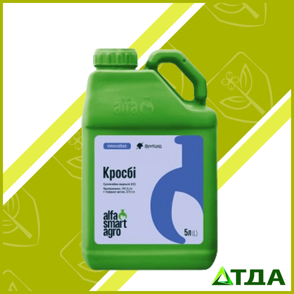 Фунгіцид Кросбі