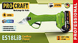 Акумуляторний секатор Procraft ES18LiB (1 Акб 20В 2Аг и ЗУ), фото 8