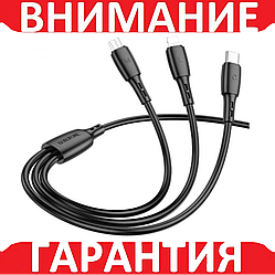 Кабель USB Borofone X71 3 в 1 Lightning + micro USB + Type-C