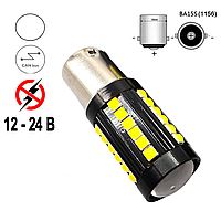 Автолампа светодиодная 1156 BA15S, 3030х33 smd, 10Вт, линза, Canbus (обманка), 12-24 В