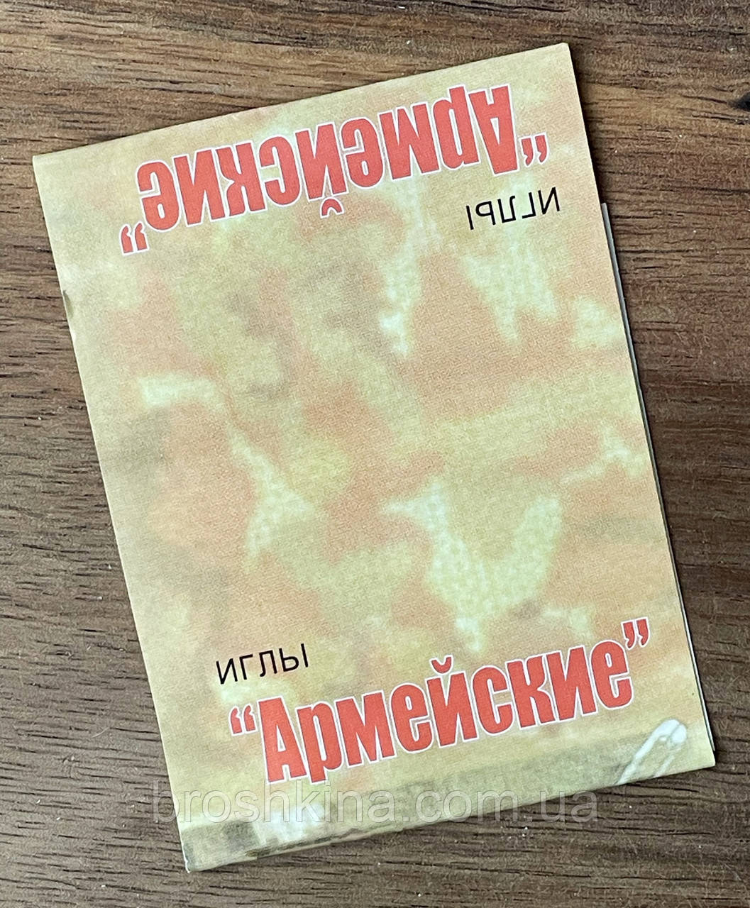 Голки для ручного шиття АРМІЙСЬКІ 10 шт/комплект, фото 1