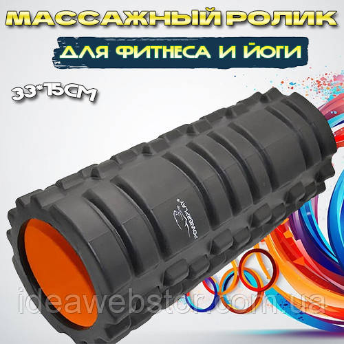 Массажный ролик, валик для массажа спины (массажер для спины, шеи, ног) PowerPlay 4025 чорний33 см