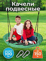 Гойдалка Гніздо Аїста 100 см, Дитяча гойдалка для дачі, Підвісна садова гойдалка, Гойдалка дитяча для дому