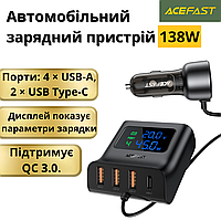 Автомобильное зарядное устройство на несколько гаджетов для телефона планшета концентратор мощный хаб Acefast