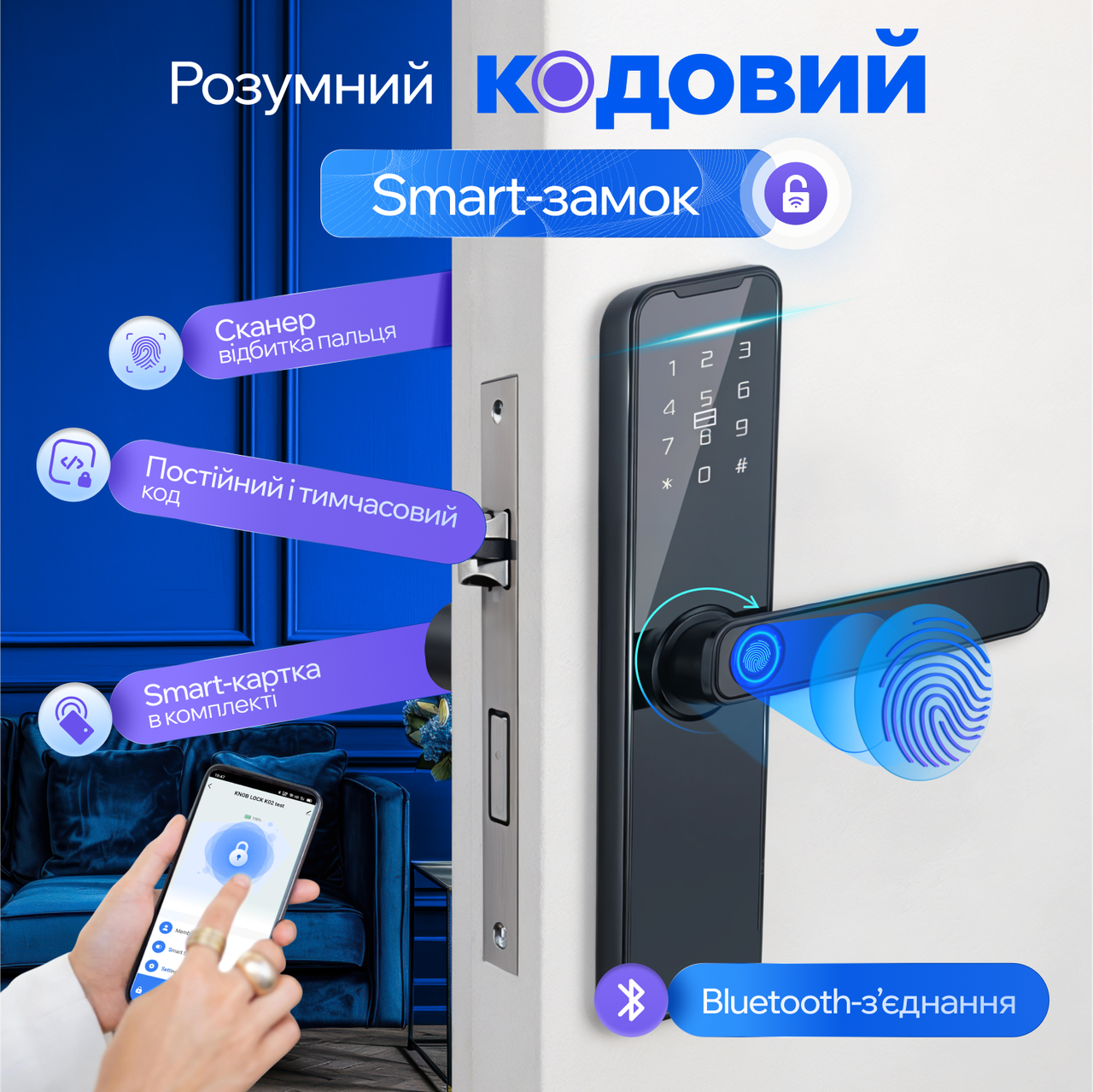 Електронний замок дверний SBTR з кодом та сканером відбитків пальців (SL-01)