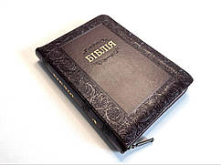 Біблія коричневого кольору з сліпим орнаментом, 14х20,5 см, з замочком, з індексами
