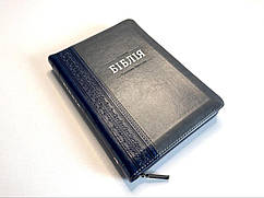 Біблія сірого кольору з синьою вставкою, 15х20,5 см, з замочком, з індексами, срібний зріз