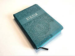Біблія голубого кольору з сліпим тисненням, 15х20,5 см, з замочком, з індексами, срібний зріз
