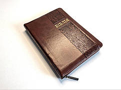 Біблія коричневого кольору з виноградом, 14х19 см, з замочком, з індексами, золотий зріз