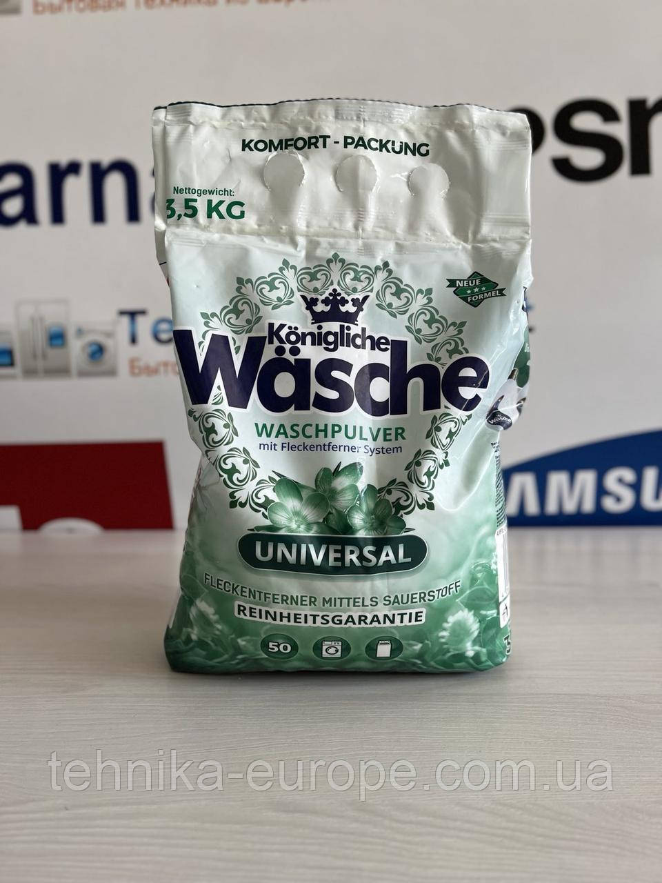 Пральний порошок 3,5 кг universal	königliche wäsche	I1