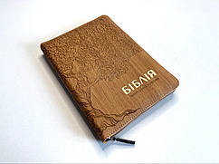 Біблія коричневого кольору з деревом 15х20,5 см, з замочком, з індексами