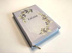 Біблія лавандового кольору з оливками 15х20,5 см, з замочком, з індексами