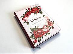 Біблія рожевого кольору з трояндами, 15х20,5 см, з замочком, з індексами