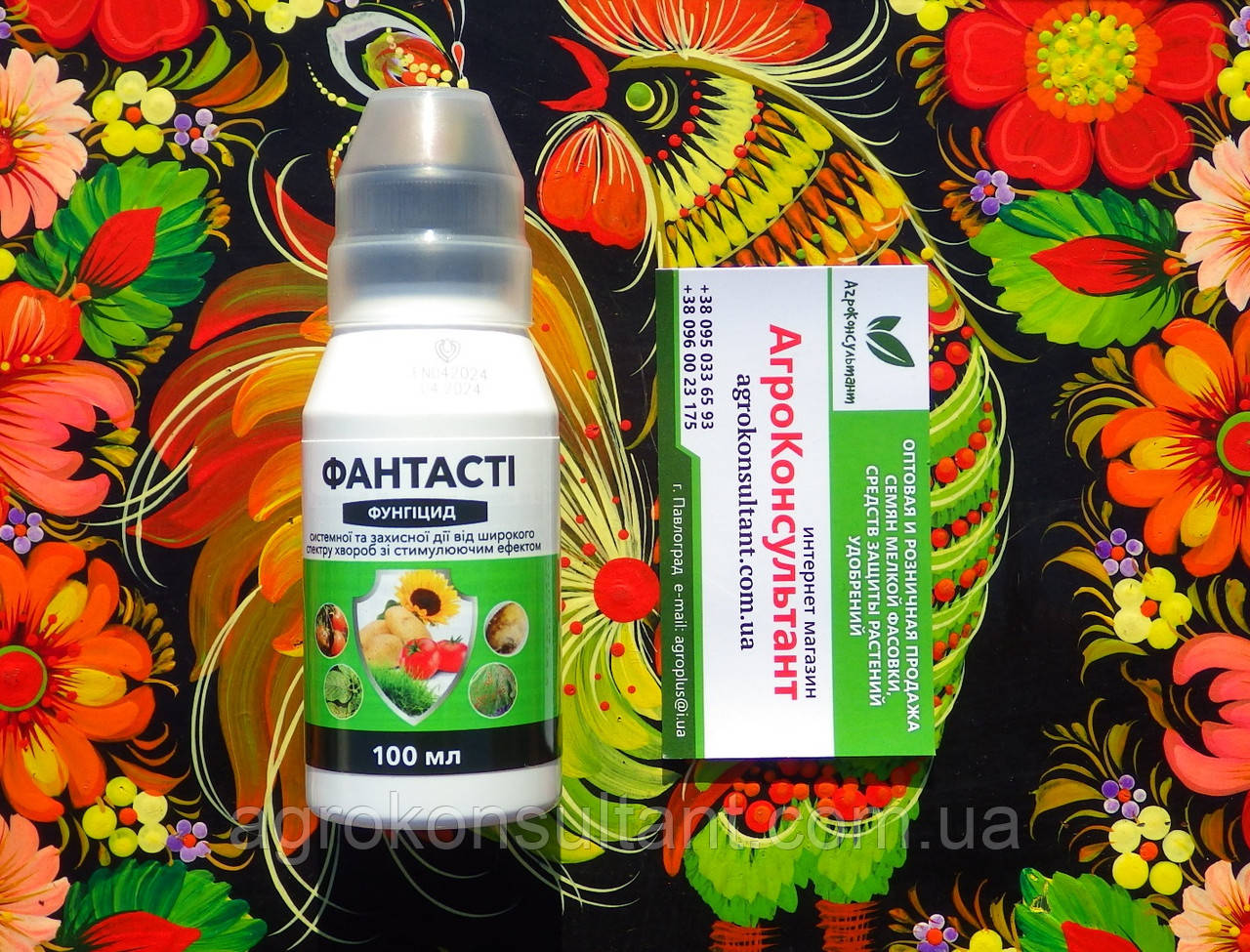 Фунгіцид Фантасті, 100 мл — препарат від широкого спектру хвороб; на картоплю, томат, соняшник, злакові