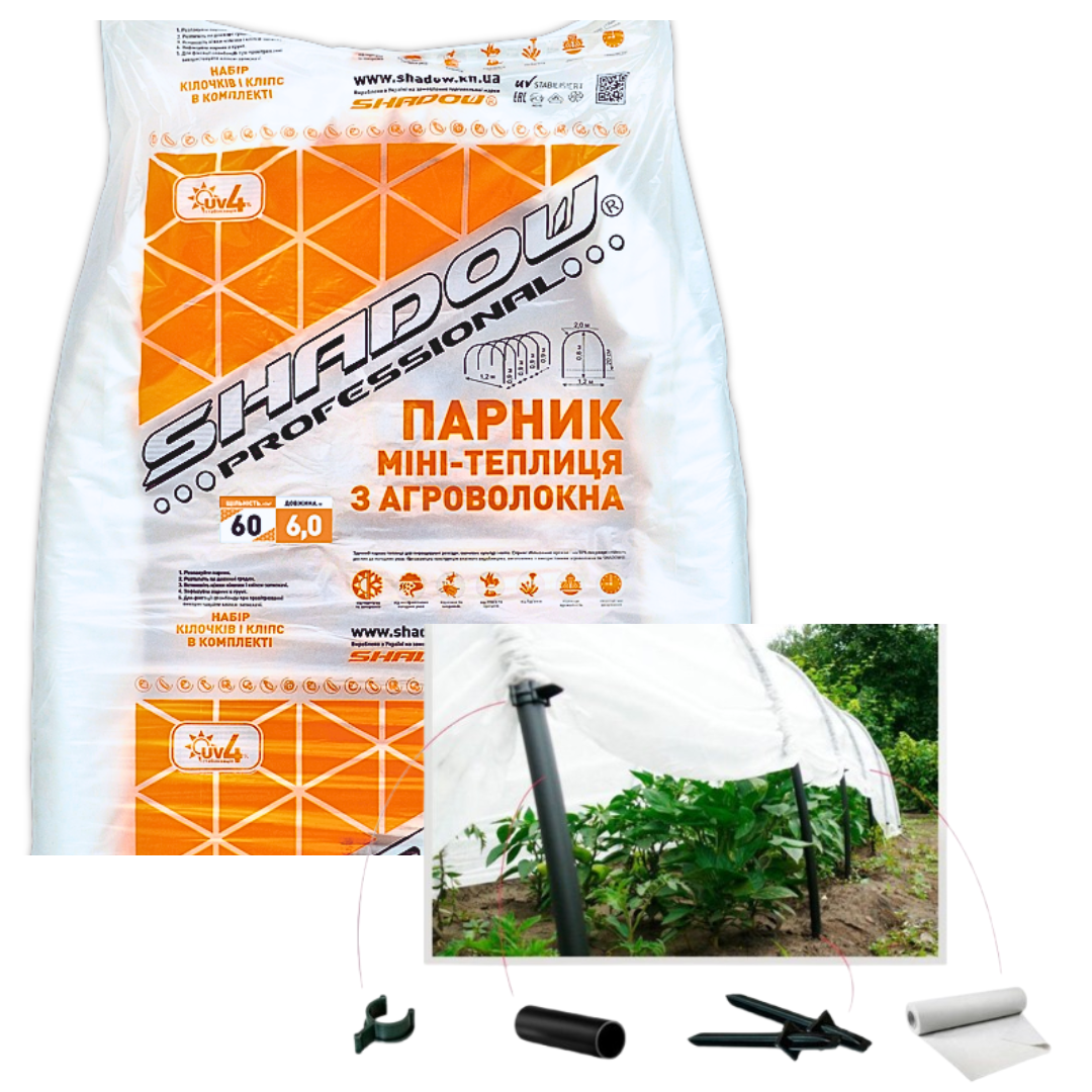 Парник 6м 60 щільність Shadow (теплиця зі спанбонду) мінічеренчики 60 щільність