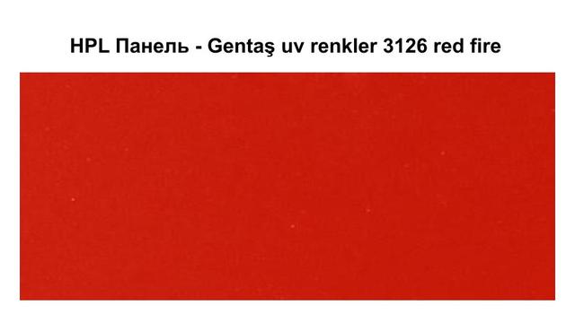 HPL Панель - Gentaş 3126 red fire / 6 мм