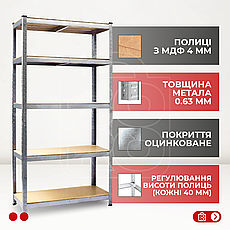 Стелаж 180х90х40 см сріблястий 5 полиць мдф універсальний міцний та оцинкований з металу не псує підлогу, фото 3