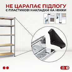 Стелаж металевий | 150х70х30 см | оцинкований | 5 полиць МДФ | витримує 600 кг | універсальний | не псує підлогу, фото 6