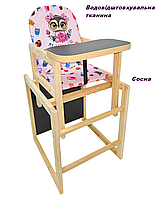 Дитячий дерев'яний стільчик для годування, стільчик-трансформер "Совеня" (modern).