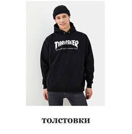 Толстовки