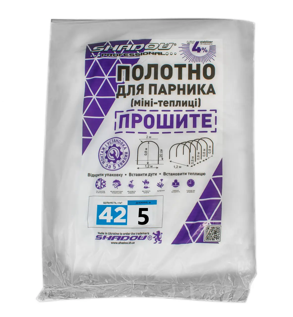 Полотно 5 м 42 г/м2 щільності агроволокно прошите під дуги для парника