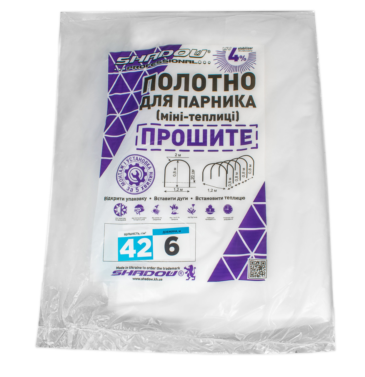 Полотно 6м 42 г/м2 щільності змінне готове агроволокно для парника
