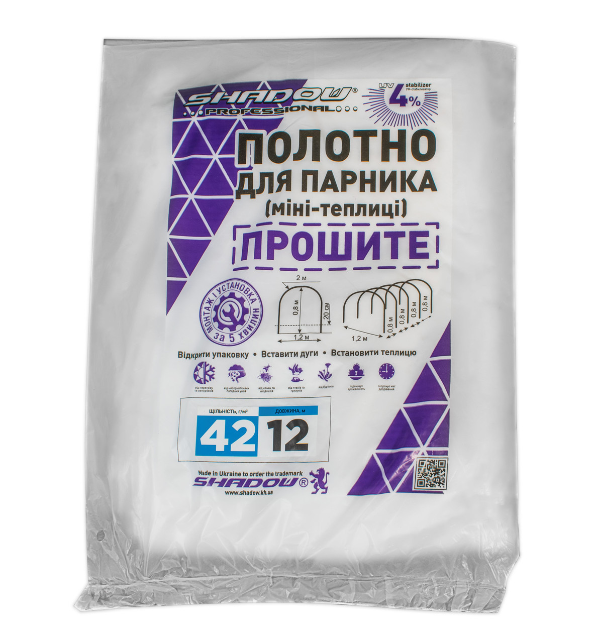 Полотно 12 м 42 г/м2 щільності агроволокно для парника прошите