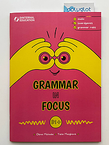 Grammar in Focus B1+ (Посібник з граматики)