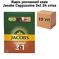 Ящик растворимого кофе Jacobs Cappuccino 3в1 24 стика (в ящике 10 уп.) Украина
