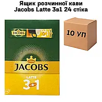 Ящик растворимого кофе Jacobs Latte 3в1 24 стика (в ящике 10 уп.) Украина