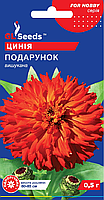 Насіння Цинії Подарунок (0.5г)
