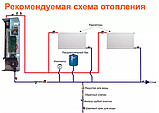 Електрокотел Warmly Premium WCSMP 6 кВт 220/380 В (з насосом), фото 5