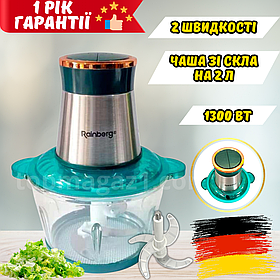 Блендер чопер побутовий Rainberg 1300 Вт подрібнювач продуктів зі скляною чашею 2 л для кухні на 4 ножі