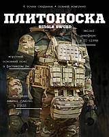 Военая плитоноска мультикам с подсумками, армейская плитоноска зсу, тактическая плитоноска 25х30 as220