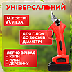 Секатор садовий акумуляторний електричний портативний електросекатор в кейсі 2 акумулятори, фото 5