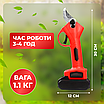 Секатор садовий акумуляторний електричний портативний електросекатор в кейсі 2 акумулятори, фото 4