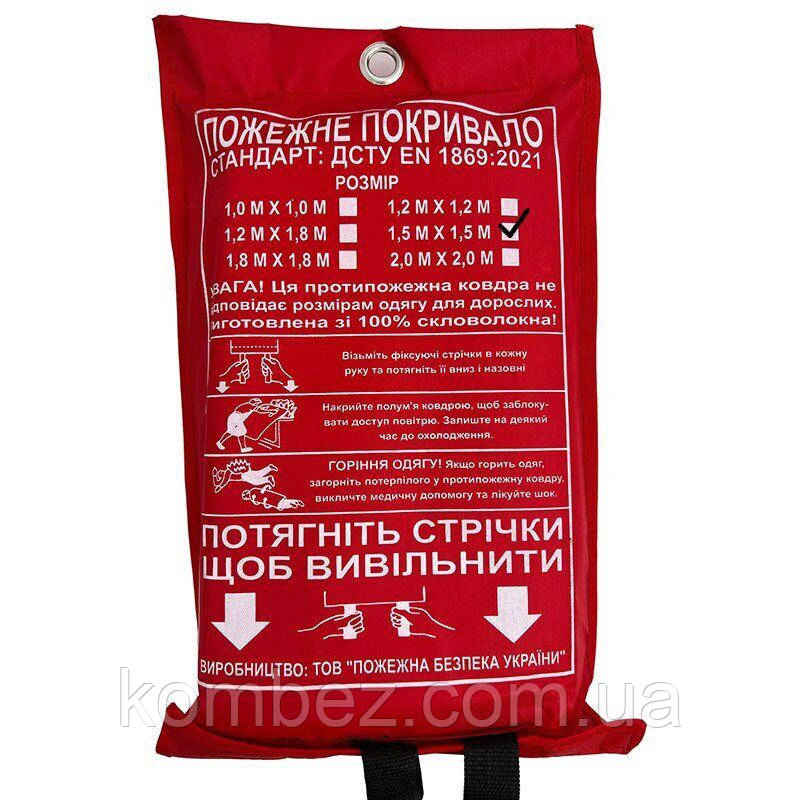 Кошма протипожежна одношарова 1,5х1,5м