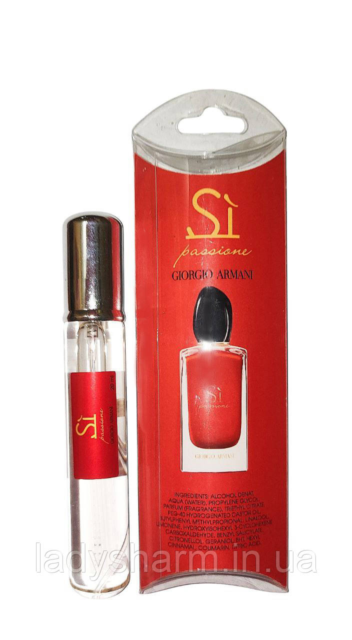 Жіночі мініпарфуми Giorgio Armani Si Passione ( Армані Сі Пассіон), 20 мл, фото 1