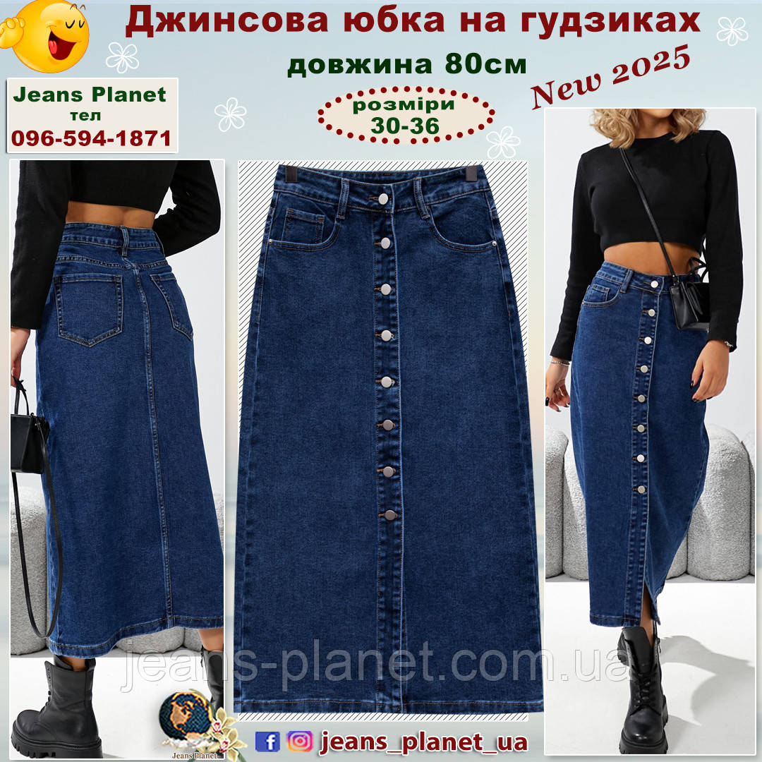 Модна довга джинсова спідниця максі на гудзиках світло-синього кольору, фото 1