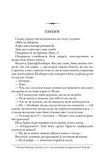 Книга «Ніби ми злодії». Автор – М. Л. Ріо, фото 3