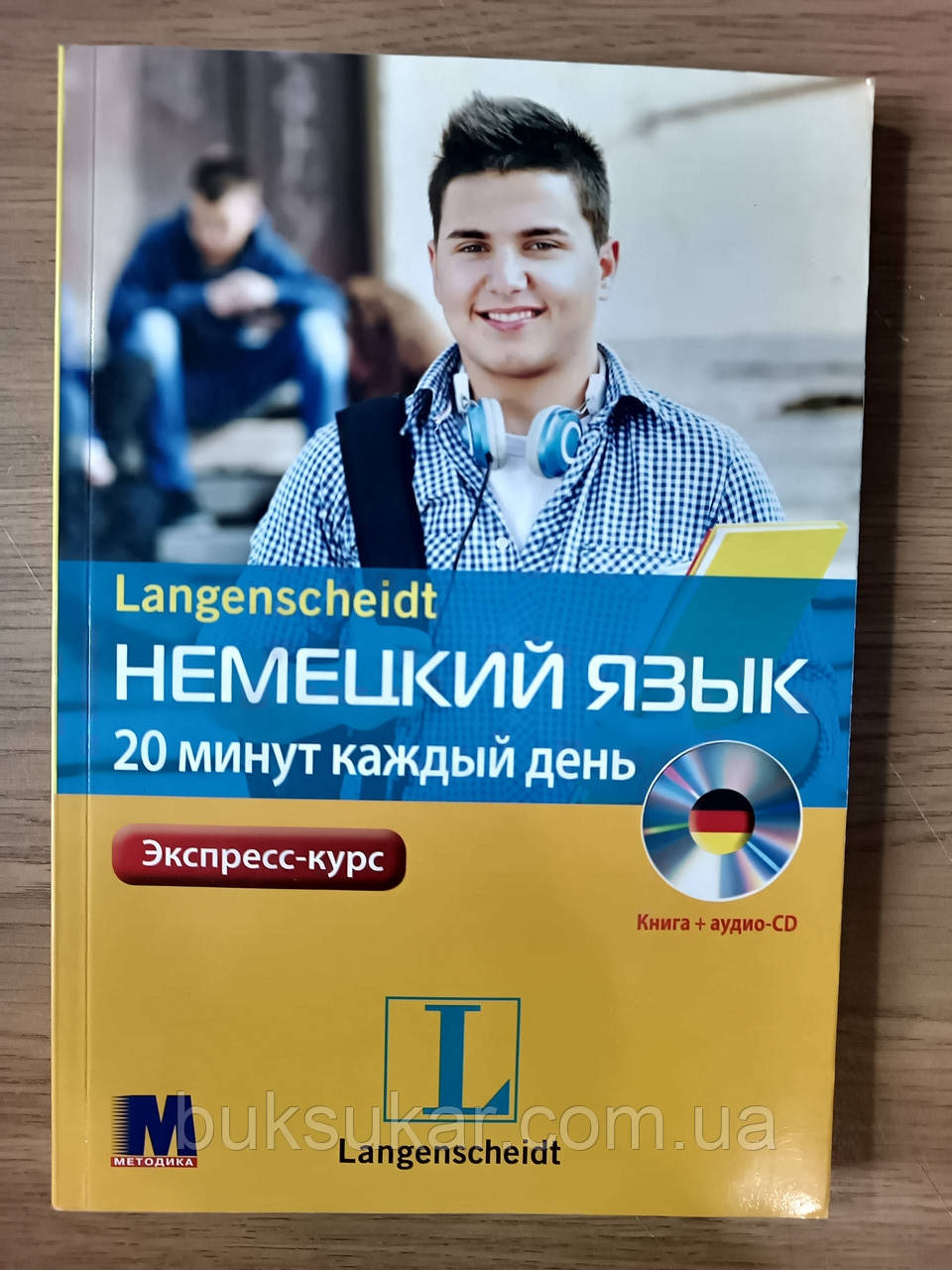 Книга Німецька мова 20 хвилин щодня (+ аудіосупровід)