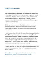 Книга «Перемагати українською. Про мову ненависті й любові». Автор – Ольга Дубчак, фото 3