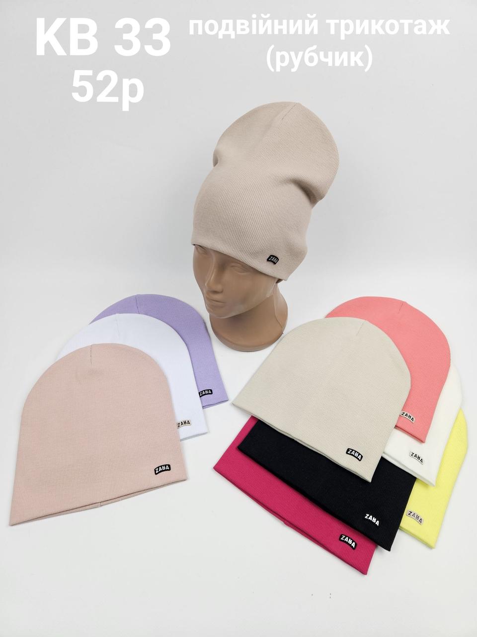 Дитячі демісезонні трикотажні шапки оптом для дівчат, подвійний трикотаж (рубчик) р.52