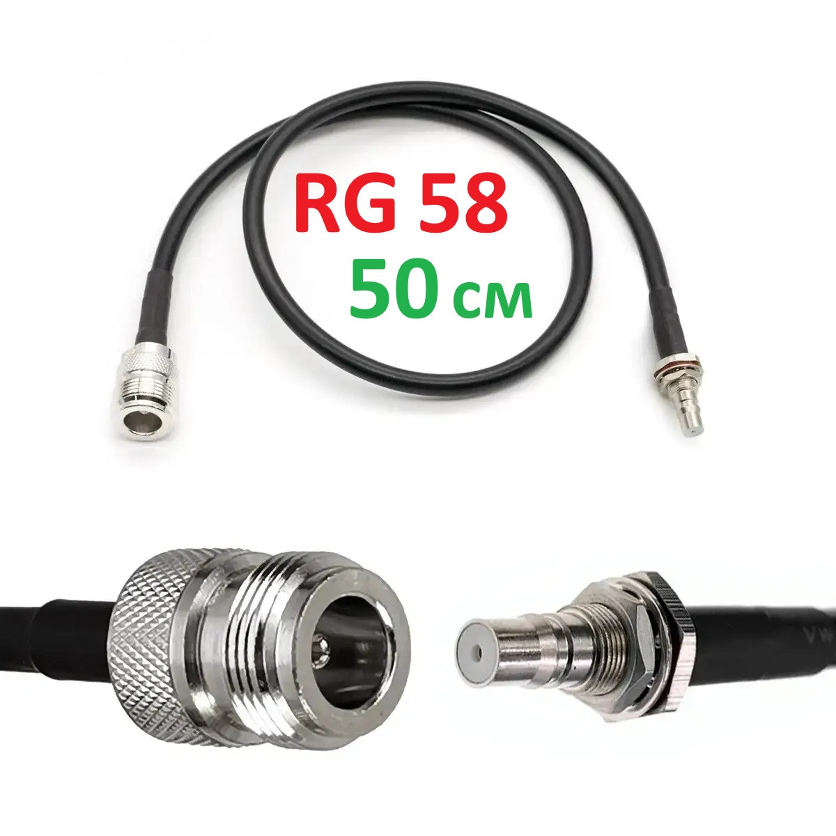 Кабельний пігтейл N-type female - QMA female перехідник, 50 см, 5,8 ГГц, RG58